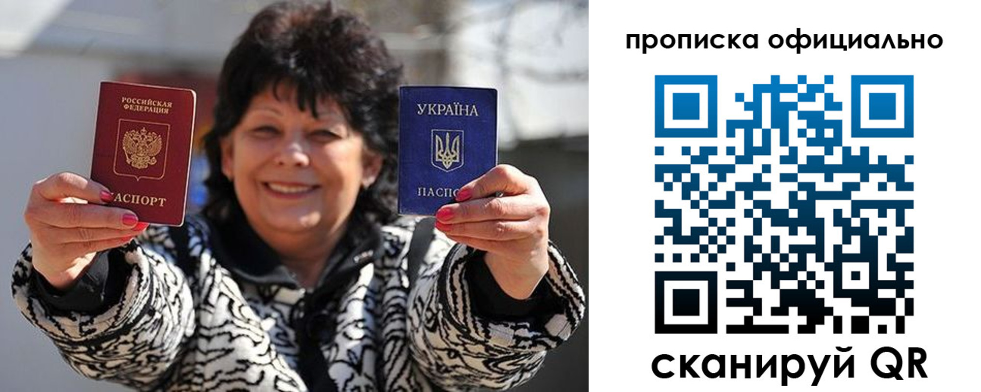 прописка для работы в Корсакове