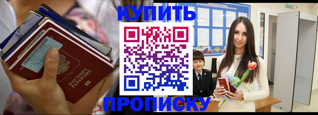 прописка ребенка в Корсакове