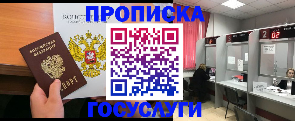 временная регистрация недорого в Корсакове